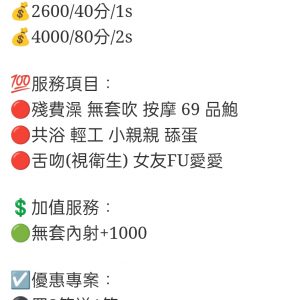🇲🇾台中北區馬來妹 奶霸