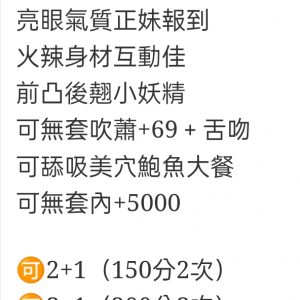 🇹🇼台中外約台妹 任嘉萱