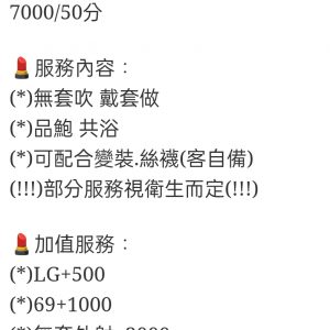 🇹🇼台中北區定點台妹 丸子