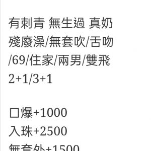 🇹🇼台中外約台妹 托托
