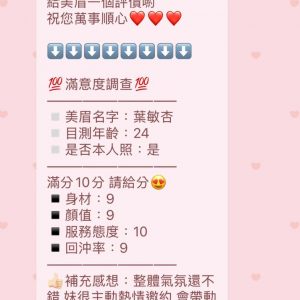 🇹🇭南投市定點泰妹 葉敏杏