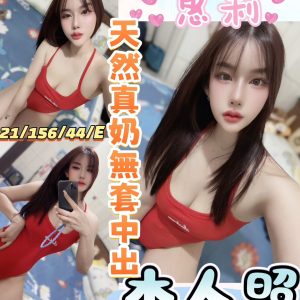 🇲🇾彰化定點馬來妹 惠莉