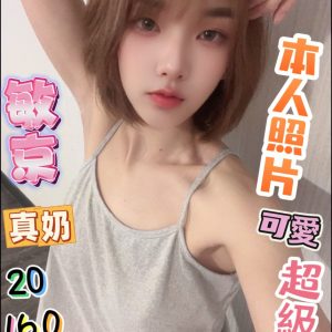 🇲🇾彰化定點馬來妹 敏京