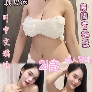 🇹🇭雲林斗六泰妹 王沐涵