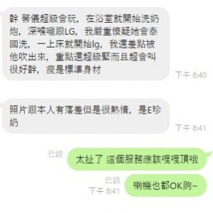 🇹🇭雲林虎尾泰妹 林馨儀