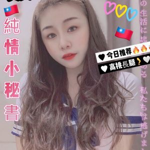 🇹🇼台中北區定點台妹 貝貝