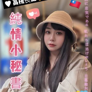 🇹🇼台中北區定點台妹 貝貝