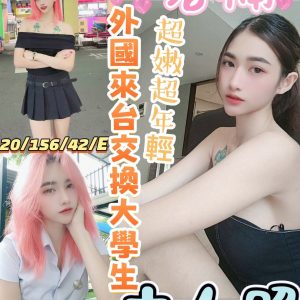 🇲🇾員林定點馬來妹 若楠