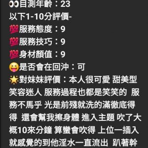 🇲🇾雲林斗六馬來妹 斑比