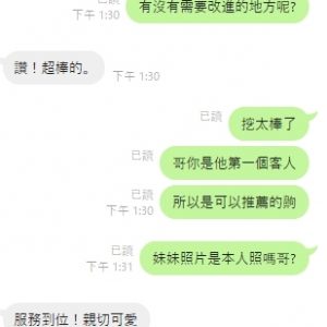 🇹🇭雲林麥寮泰妹 李宣蔓
