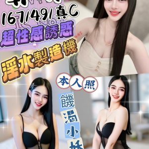 🇲🇾台中北區馬來妹 郭昕