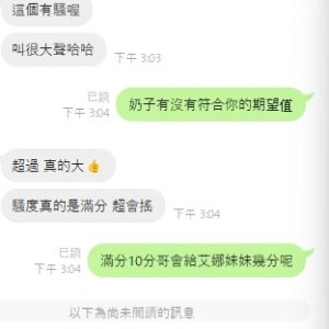 🇹🇭雲林虎尾泰妹 謝艾娜