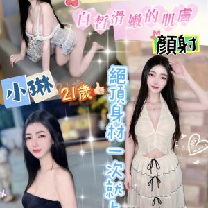 🇲🇾彰化定點馬來妹 小琳