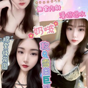 🇲🇾員林定點馬來妹 奶啵