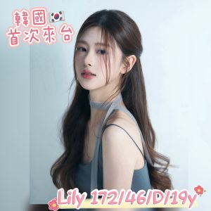 🇰🇷台中西屯泡菜妹 Lily 莉莉