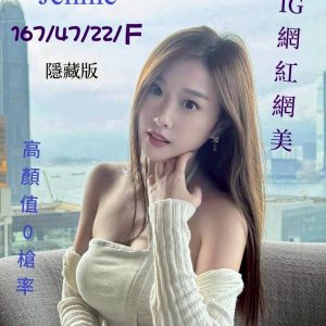 🇹🇼台中高檔外約台妹 IG網美Jennie
