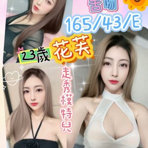 🇲🇾彰化定點馬來妹 花芙