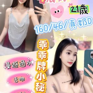 ??員林定點馬來妹 晨妤