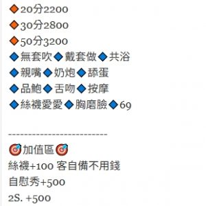 🇲🇾台中太平馬來妹 歡歡