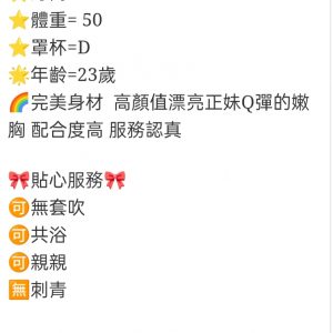 🇹🇼台中外約台妹 韓瑜