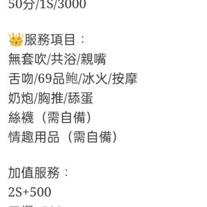 🇲🇾台中北區馬來妹 比幼
