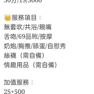 🇲🇾台中西屯馬來妹 芽子