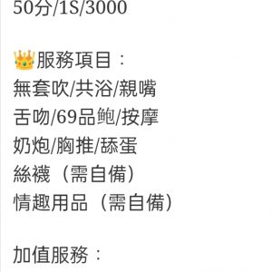 🇲🇾台中西屯馬來妹 莎奈