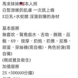 🇲🇾員林定點馬來妹 妍兒