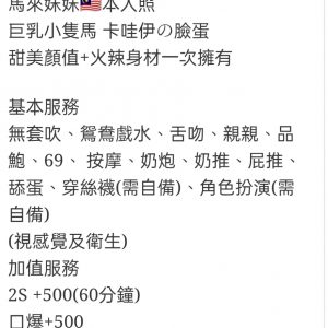 🇲🇾員林定點馬來妹 欣秀