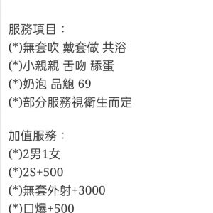 🇯🇵台中北區櫻花妹 野呂梨奈
