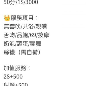 🇲🇾台中北區馬來妹 郭昕