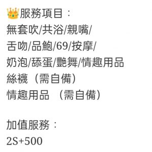 🇲🇾台中北區馬來妹 短今