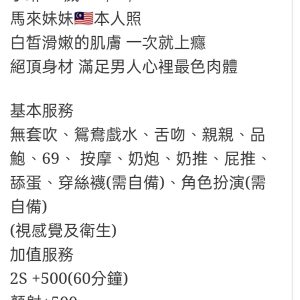 🇲🇾彰化定點馬來妹 小琳