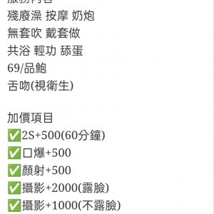 🇲🇾台中西屯馬來妹 小櫻桃