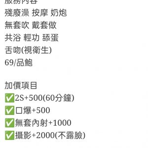 🇲🇾台中西屯馬來妹 沛萱