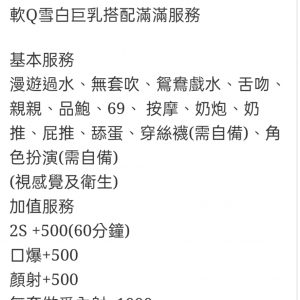 🇲🇾員林定點馬來妹 奶啵