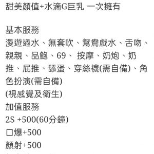 🇲🇾彰化定點馬來妹 魚魚