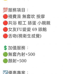 🇲🇾台中北區馬來妹 莉莎