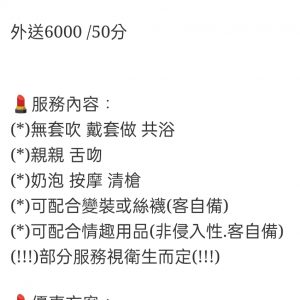 🇹🇼台中北區定點台妹 湯湯