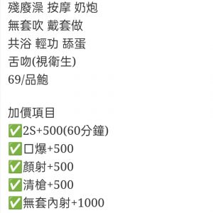 🇲🇾台中北區馬來妹 波妞