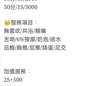 🇲🇾台中北區馬來妹 夏伊