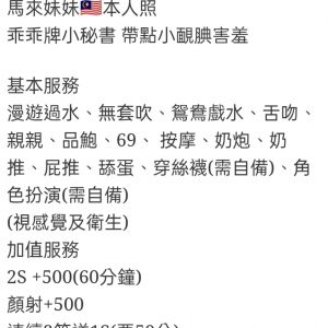 ??員林定點馬來妹 晨妤