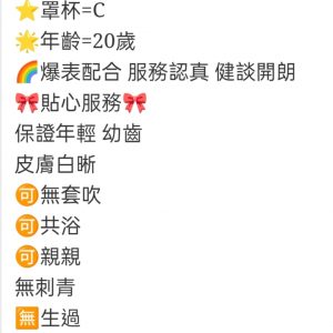 🇹🇼台中外約台妹 婭婭