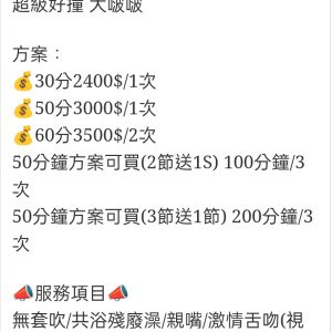 🇹🇭雲林麥寮泰妹 林思敏