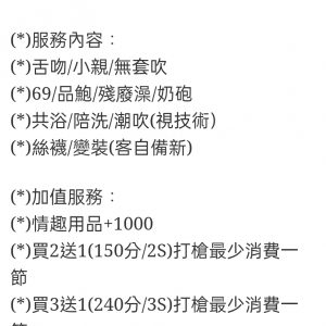 🇹🇼台中外約台妹 巧巧