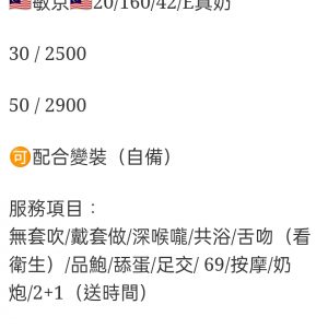 🇲🇾彰化定點馬來妹 敏京