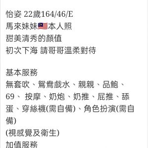 🇲🇾彰化定點馬來妹 怡姿