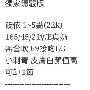 🇹🇼台中高檔外約台妹 筱依