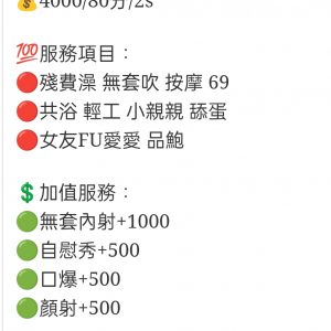🇲🇾台中北區馬來妹 魅魔