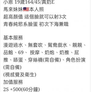 🇲🇾員林定點馬來妹 小恩